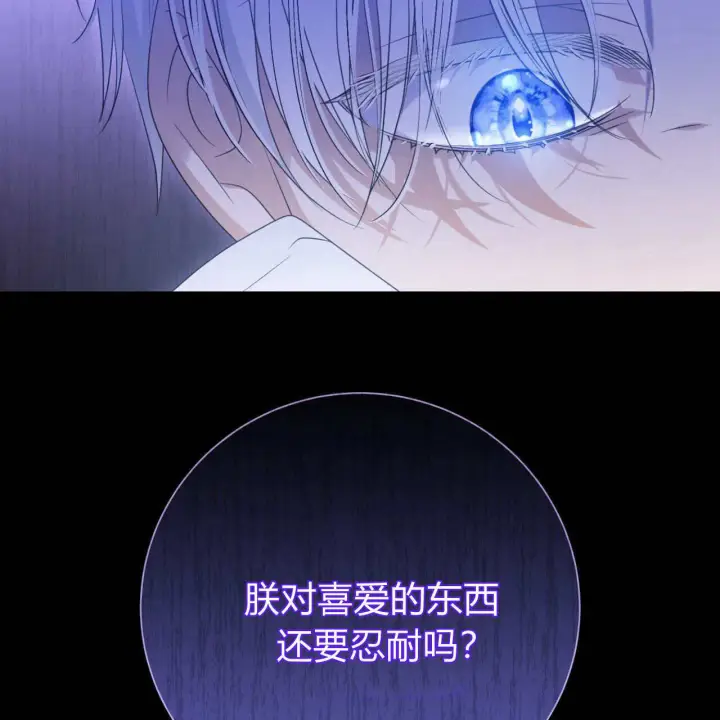 《拜托放过艾米丽小姐吧》第17话图167
