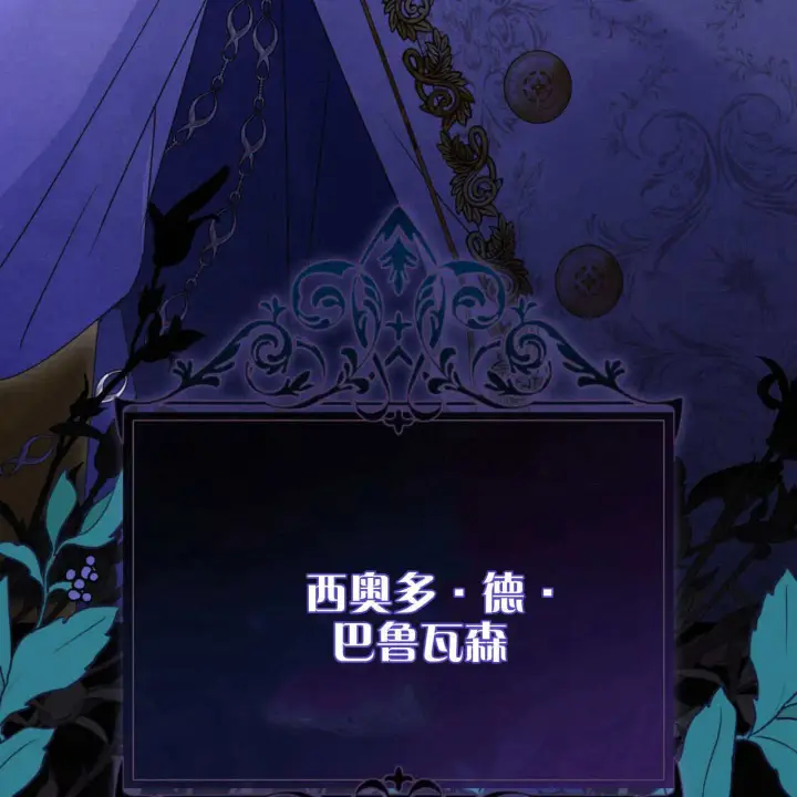 《拜托放过艾米丽小姐吧》第17话图173
