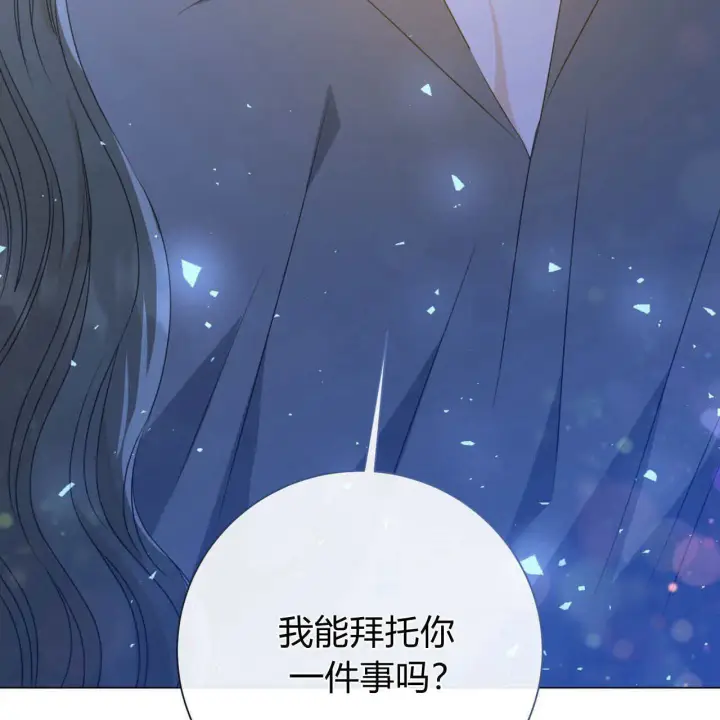 《拜托放过艾米丽小姐吧》第17话图3