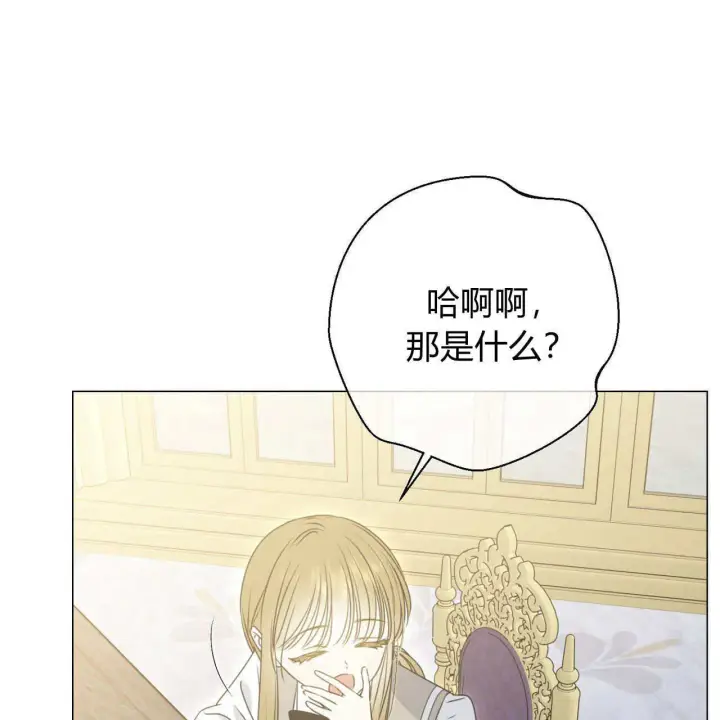 《拜托放过艾米丽小姐吧》第17话图38