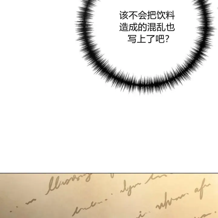 《拜托放过艾米丽小姐吧》第17话图45