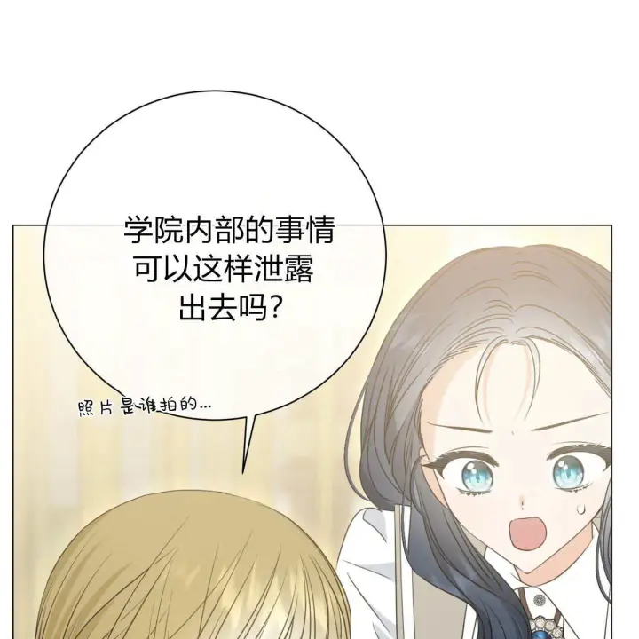 《拜托放过艾米丽小姐吧》第17话图47