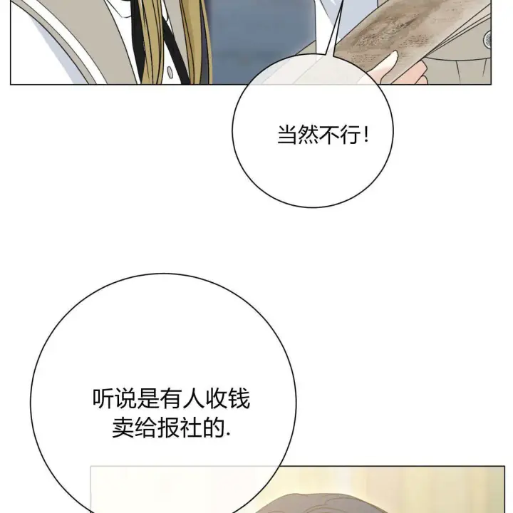 《拜托放过艾米丽小姐吧》第17话图49