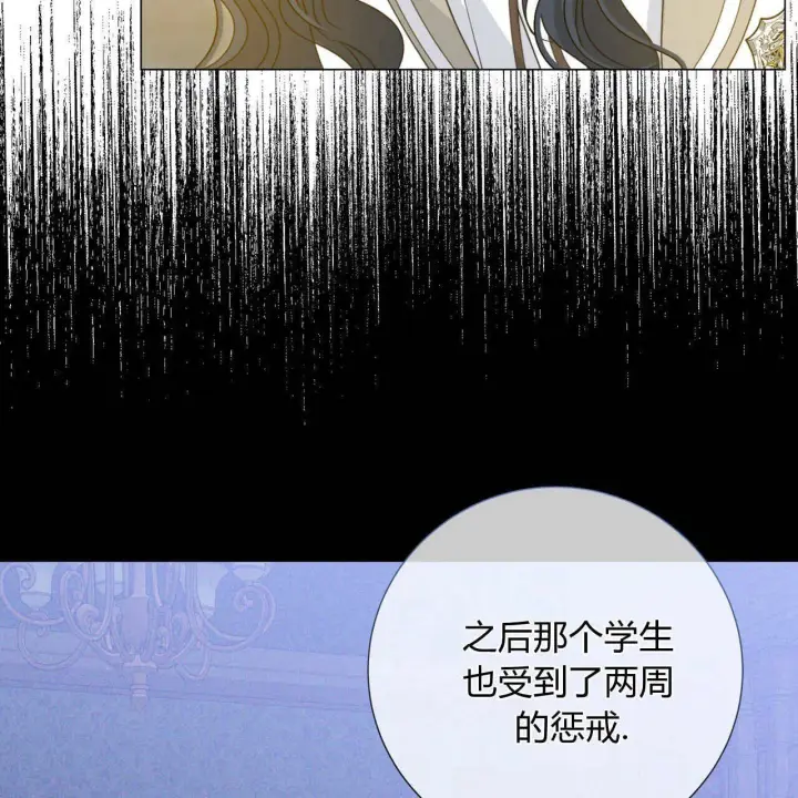 《拜托放过艾米丽小姐吧》第17话图51