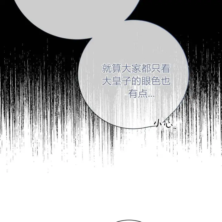 《拜托放过艾米丽小姐吧》第17话图54