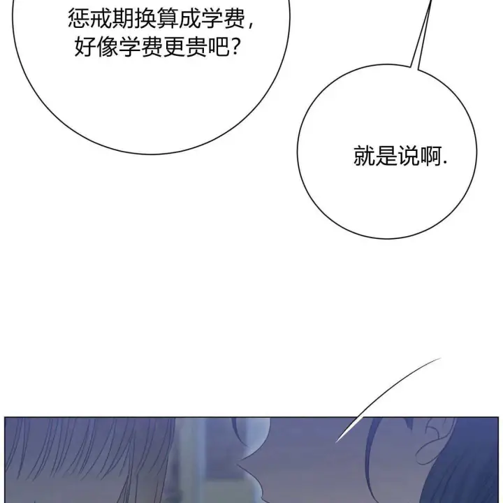 《拜托放过艾米丽小姐吧》第17话图57