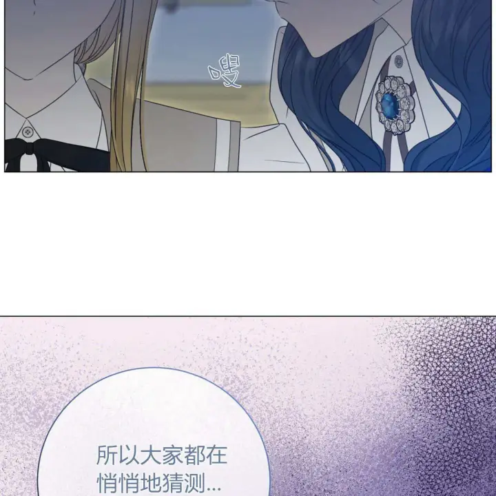 《拜托放过艾米丽小姐吧》第17话图58