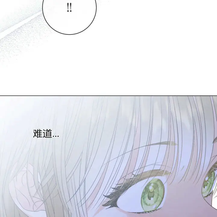 《拜托放过艾米丽小姐吧》第17话图62