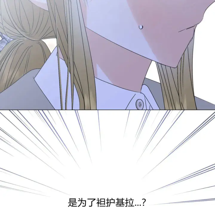 《拜托放过艾米丽小姐吧》第17话图63