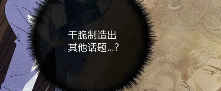 《拜托放过艾米丽小姐吧》第17话图68