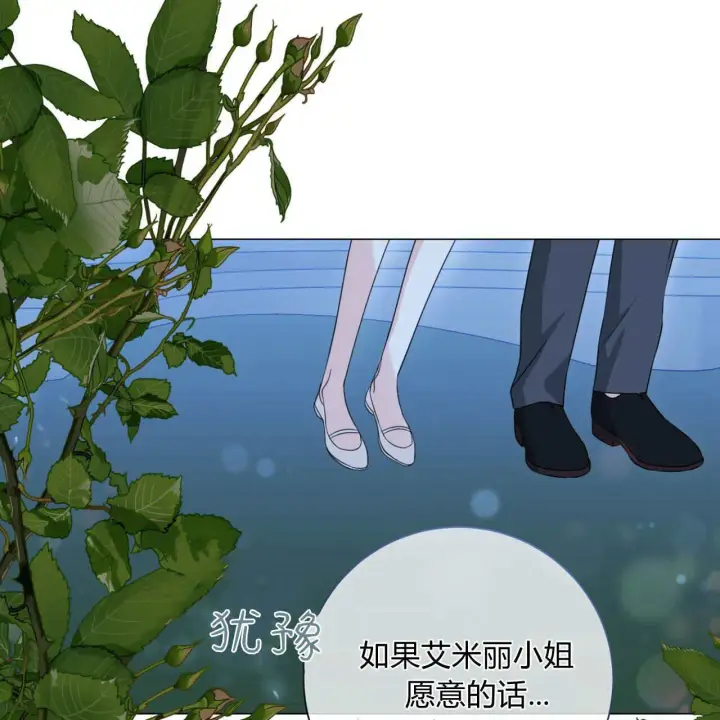 《拜托放过艾米丽小姐吧》第17话图7