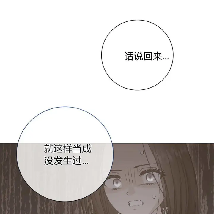 《拜托放过艾米丽小姐吧》第17话图71