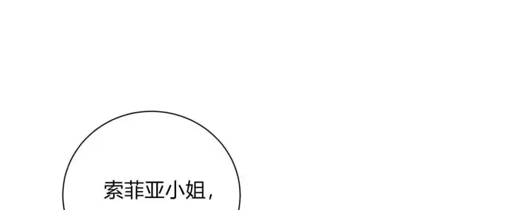 《拜托放过艾米丽小姐吧》第17话图76