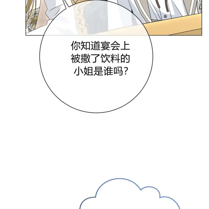 《拜托放过艾米丽小姐吧》第17话图78