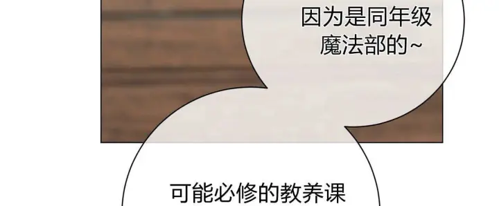 《拜托放过艾米丽小姐吧》第17话图84