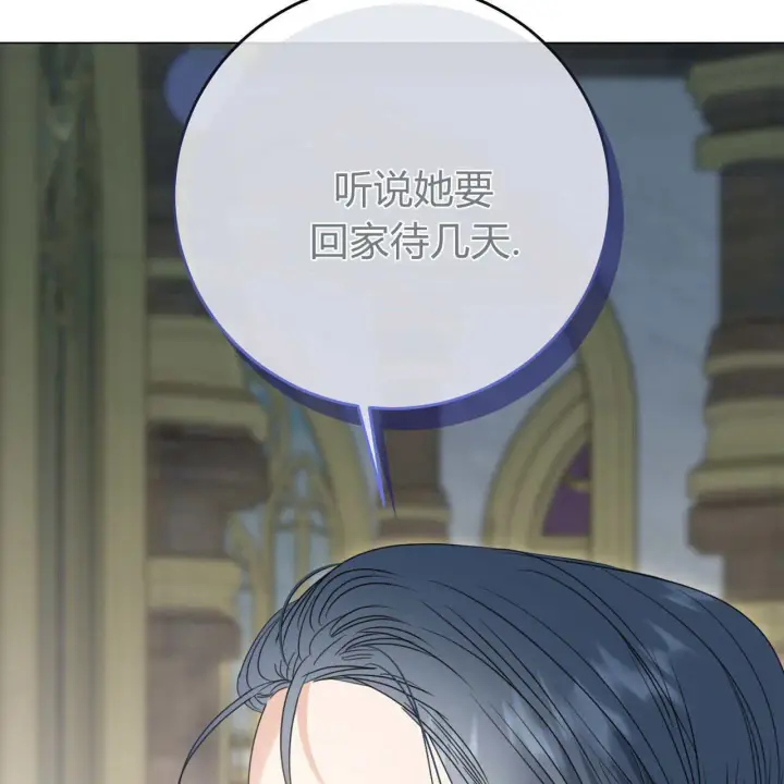 《拜托放过艾米丽小姐吧》第17话图89