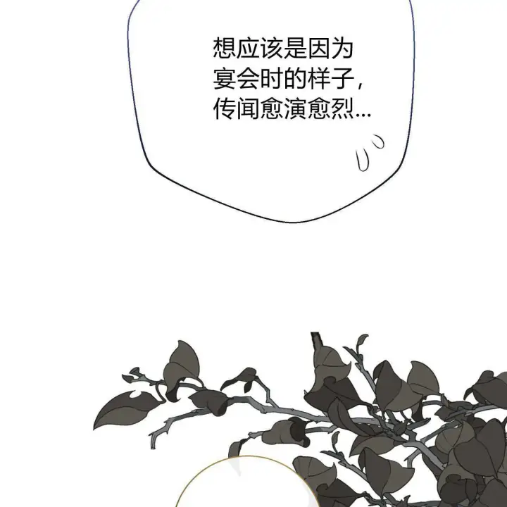 《拜托放过艾米丽小姐吧》第17话图91