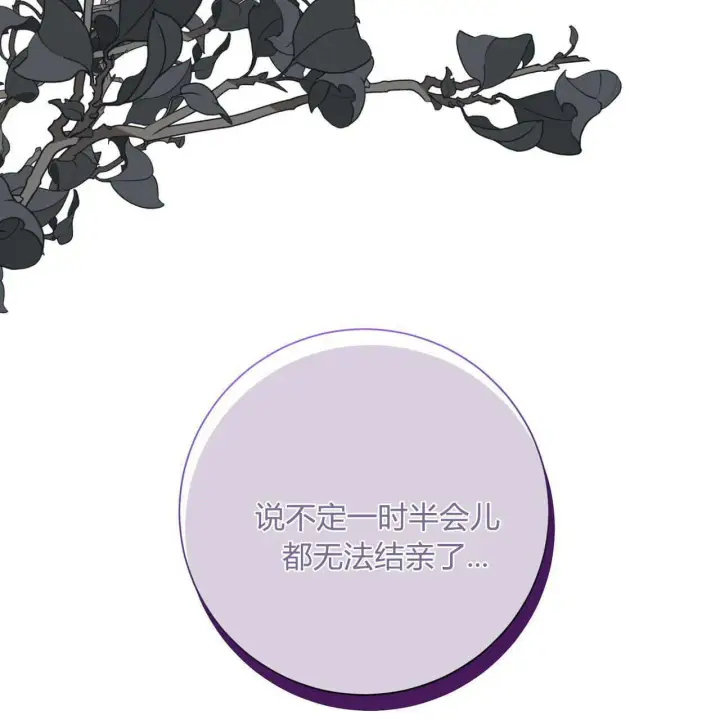 《拜托放过艾米丽小姐吧》第17话图94