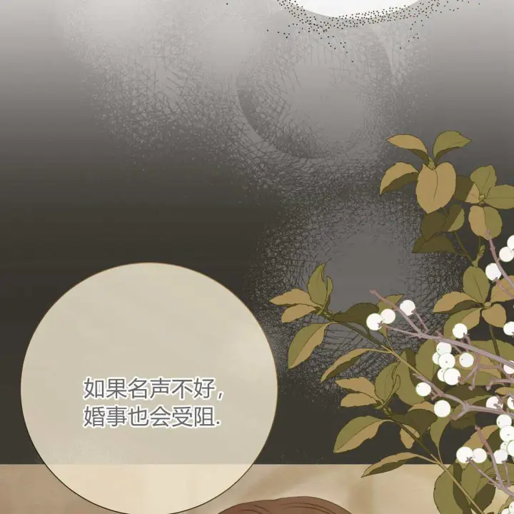 《拜托放过艾米丽小姐吧》第17话图98