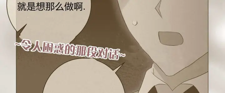 《拜托放过艾米丽小姐吧》第18话图100
