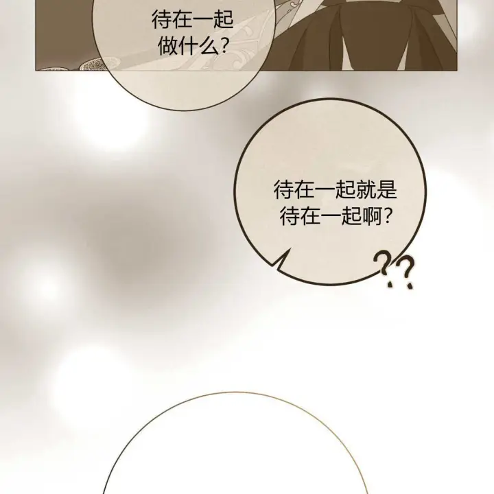 《拜托放过艾米丽小姐吧》第18话图101