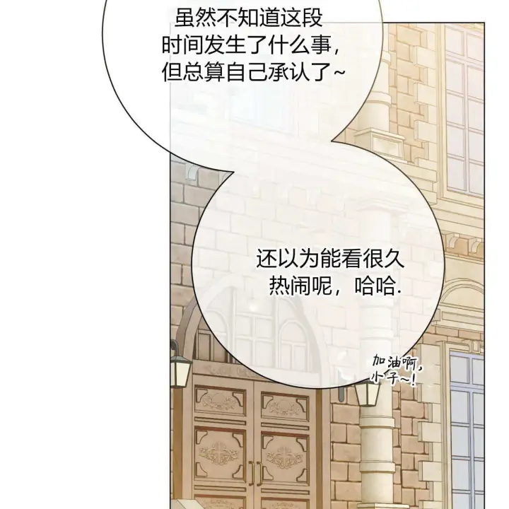 《拜托放过艾米丽小姐吧》第18话图102