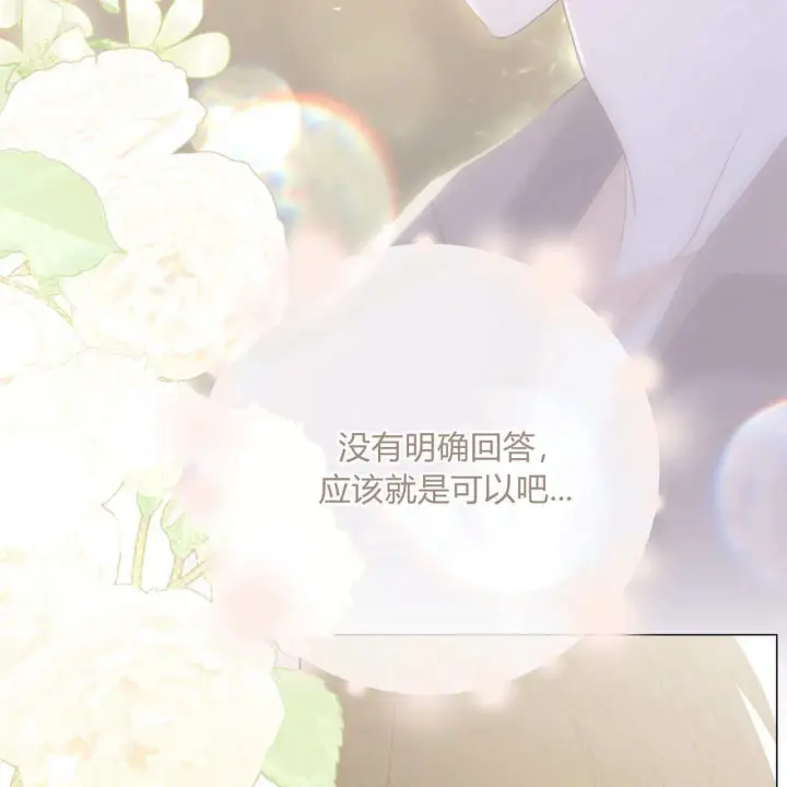 《拜托放过艾米丽小姐吧》第18话图117