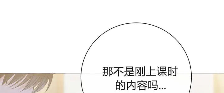 《拜托放过艾米丽小姐吧》第18话图12