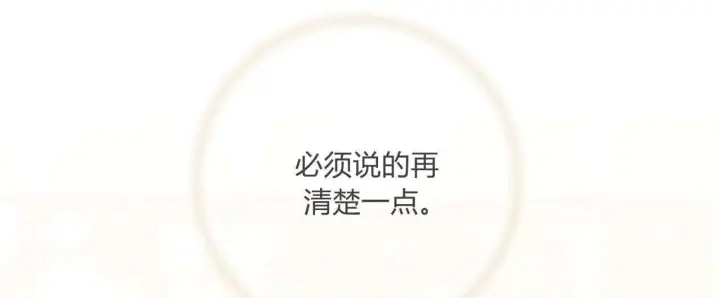 《拜托放过艾米丽小姐吧》第18话图120
