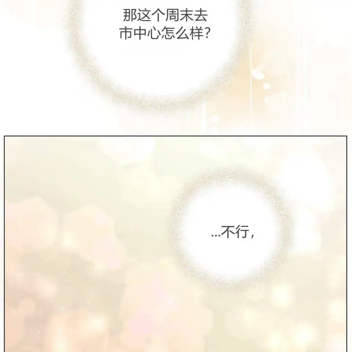 《拜托放过艾米丽小姐吧》第18话图123