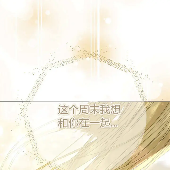 《拜托放过艾米丽小姐吧》第18话图125