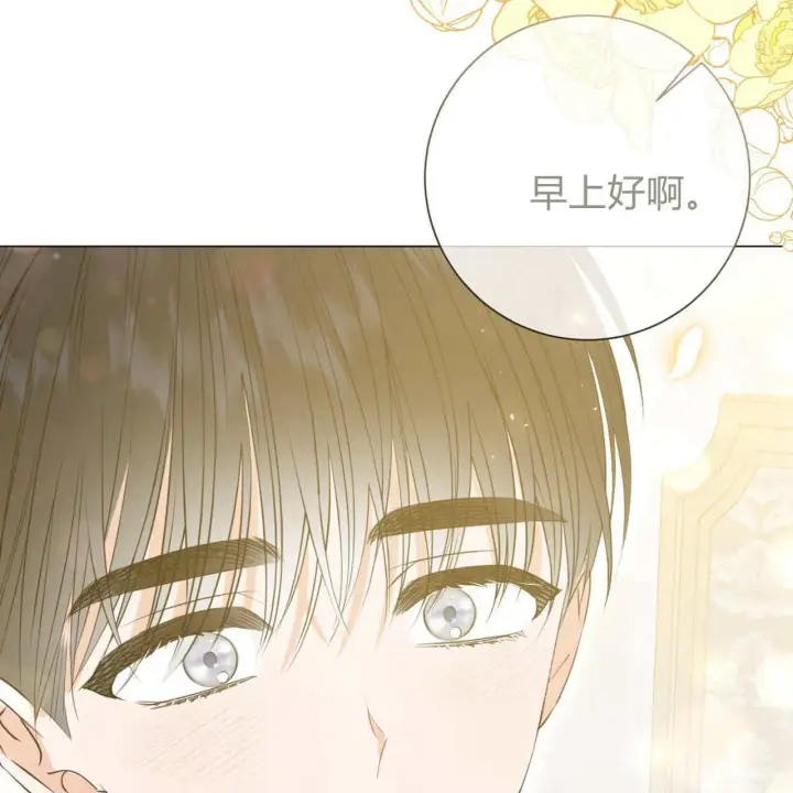 《拜托放过艾米丽小姐吧》第18话图134
