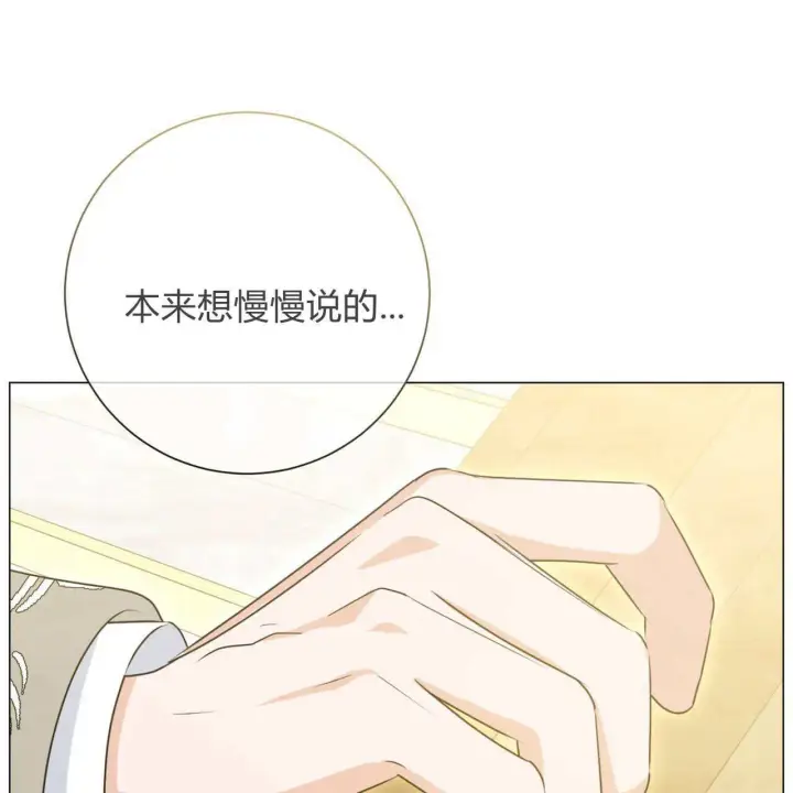 《拜托放过艾米丽小姐吧》第18话图139