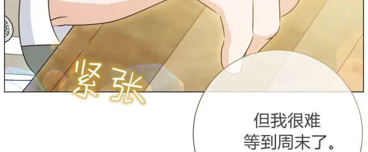 《拜托放过艾米丽小姐吧》第18话图140