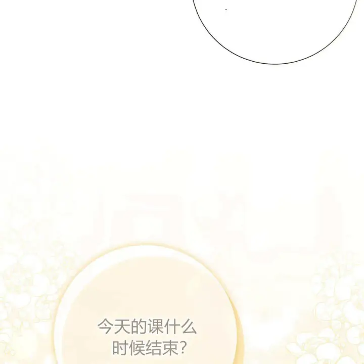 《拜托放过艾米丽小姐吧》第18话图141