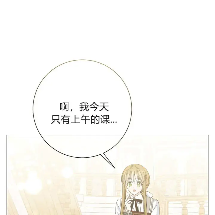 《拜托放过艾米丽小姐吧》第18话图145