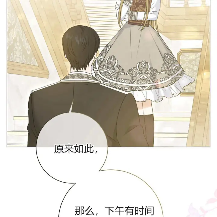 《拜托放过艾米丽小姐吧》第18话图146