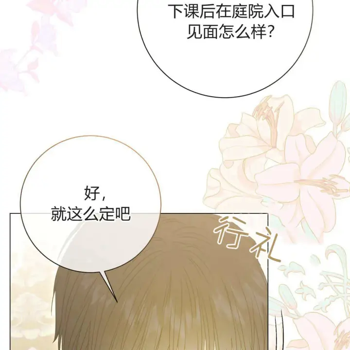 《拜托放过艾米丽小姐吧》第18话图150