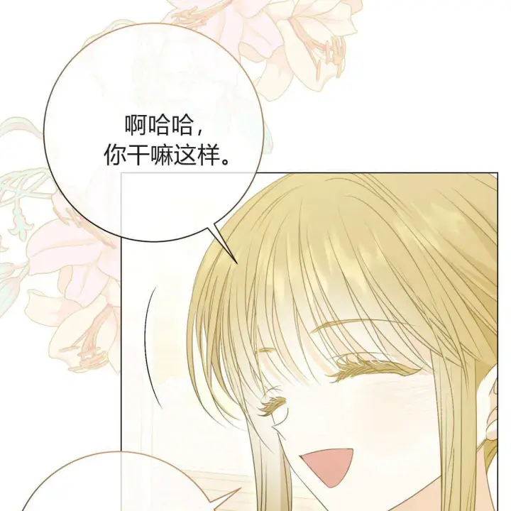 《拜托放过艾米丽小姐吧》第18话图153