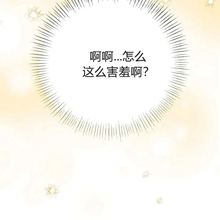 《拜托放过艾米丽小姐吧》第18话图167