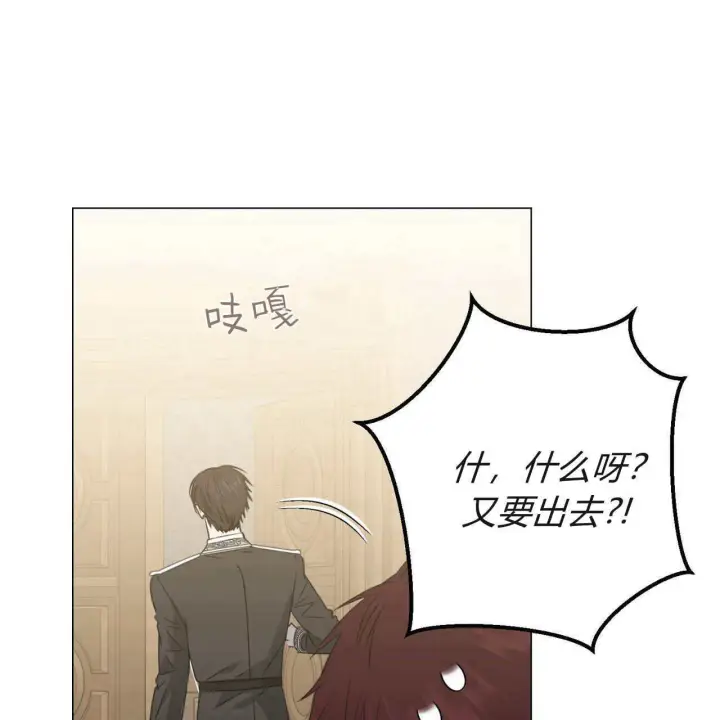 《拜托放过艾米丽小姐吧》第18话图17