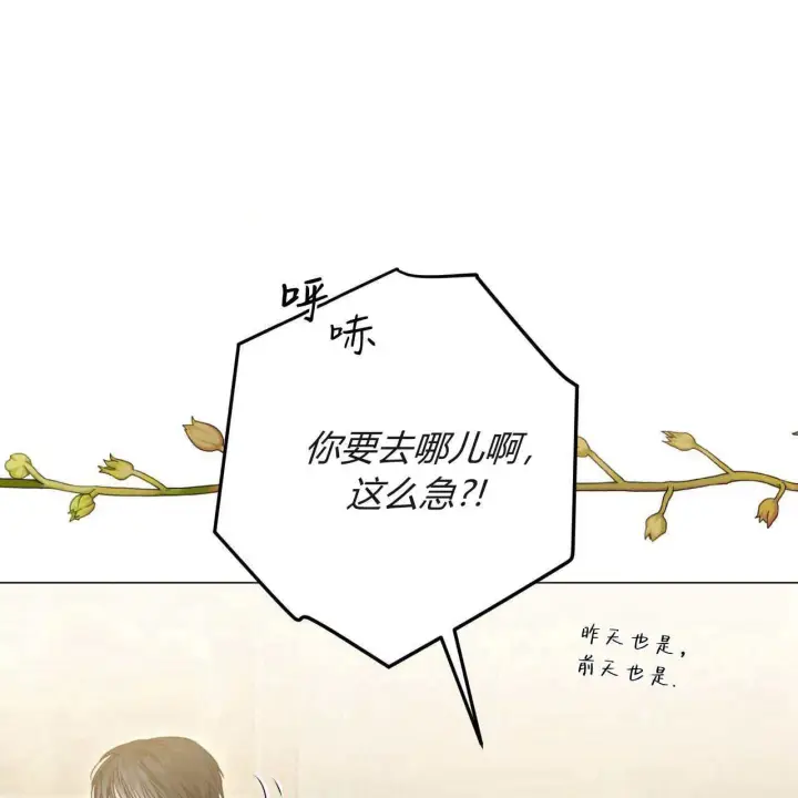 《拜托放过艾米丽小姐吧》第18话图27