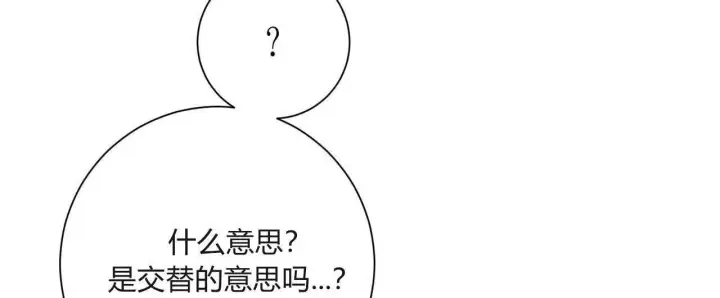 《拜托放过艾米丽小姐吧》第18话图36