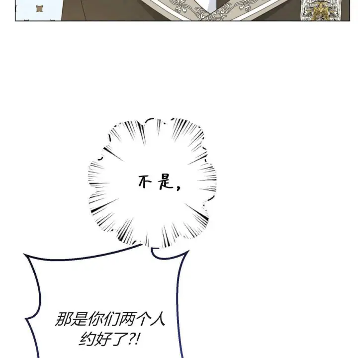 《拜托放过艾米丽小姐吧》第18话图38