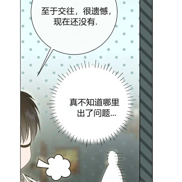 《拜托放过艾米丽小姐吧》第18话图46