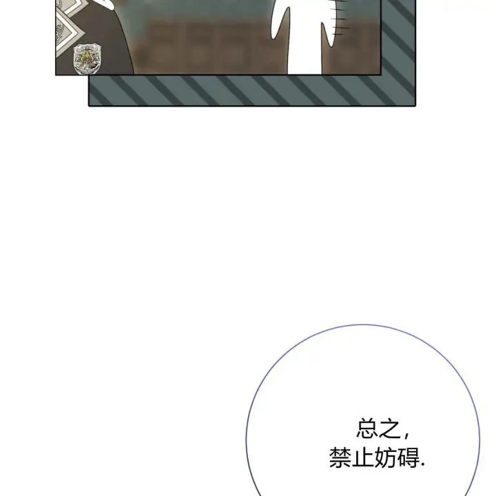 《拜托放过艾米丽小姐吧》第18话图47