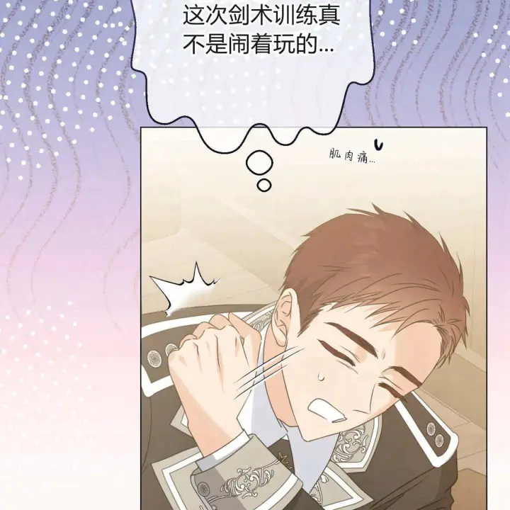 《拜托放过艾米丽小姐吧》第18话图5