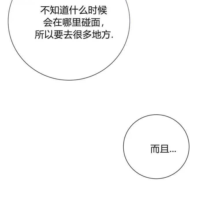 《拜托放过艾米丽小姐吧》第18话图50