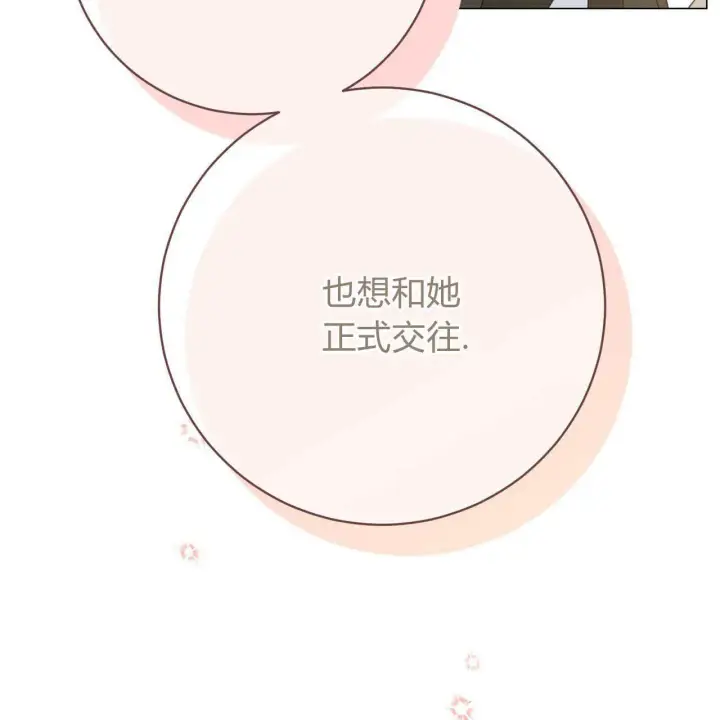 《拜托放过艾米丽小姐吧》第18话图53