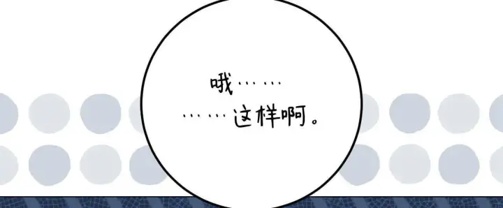 《拜托放过艾米丽小姐吧》第18话图56